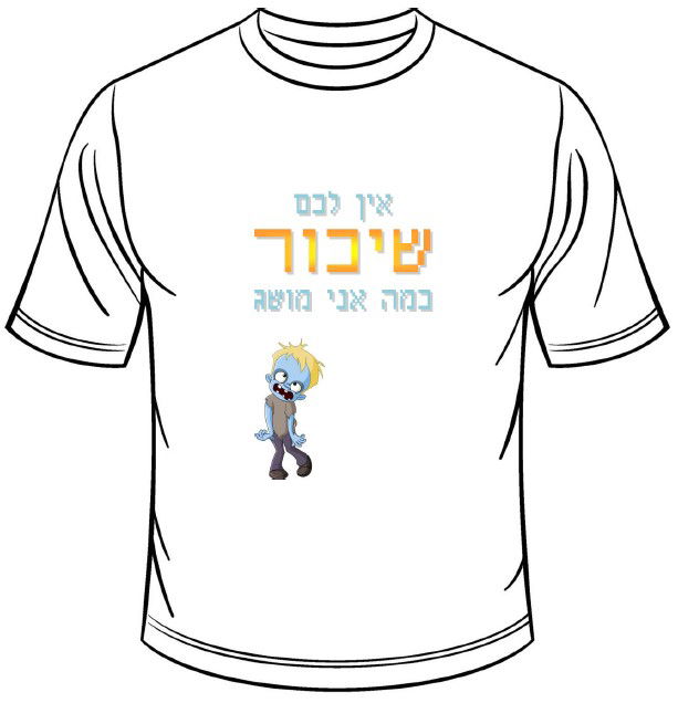 אין לכם שיכור