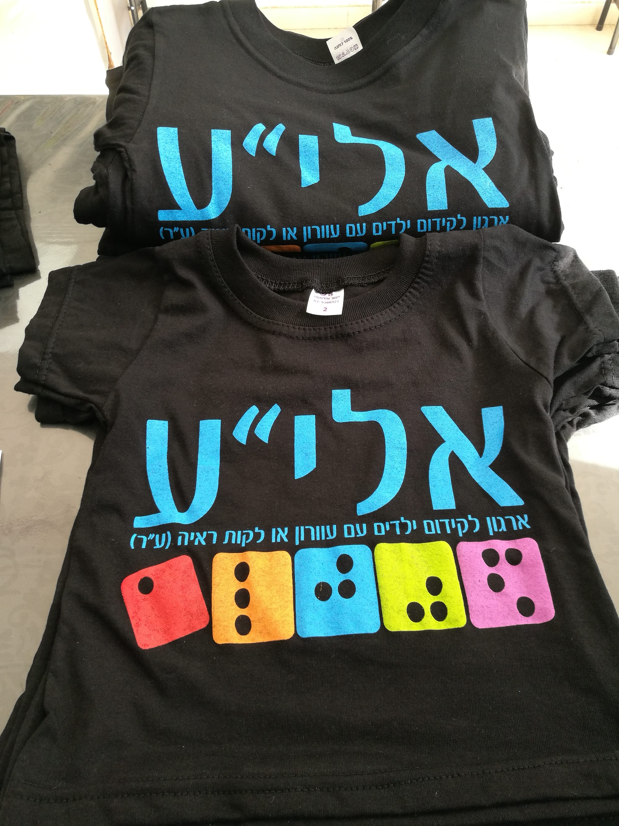 אלי"ע