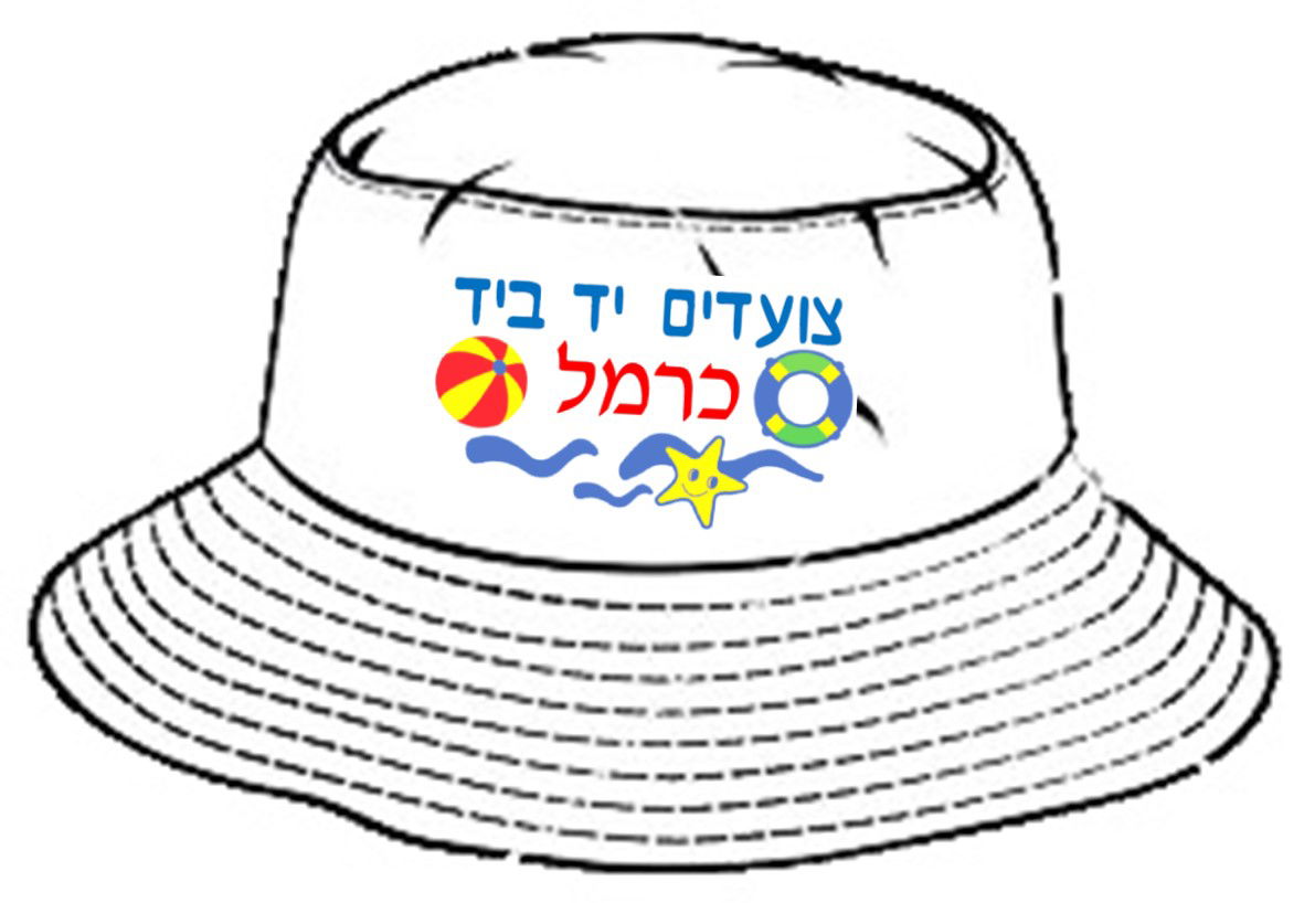 כובע טמבל מודפס - גן יד ביד