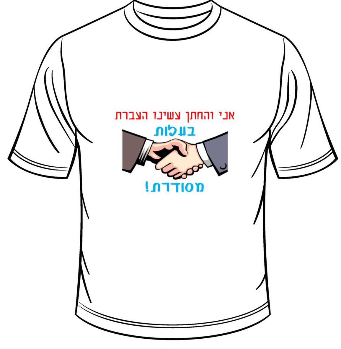 העברת בעלות מסודרת