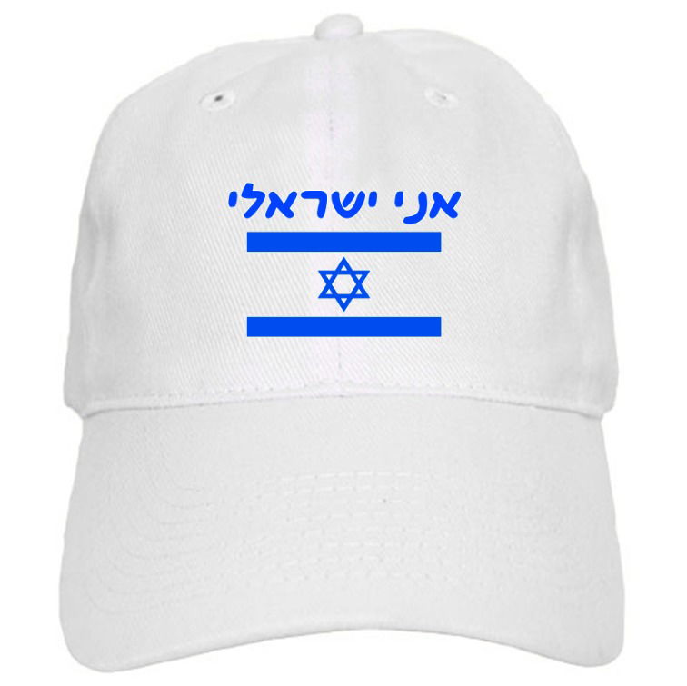 כובע ליום העצמאות דגם 7