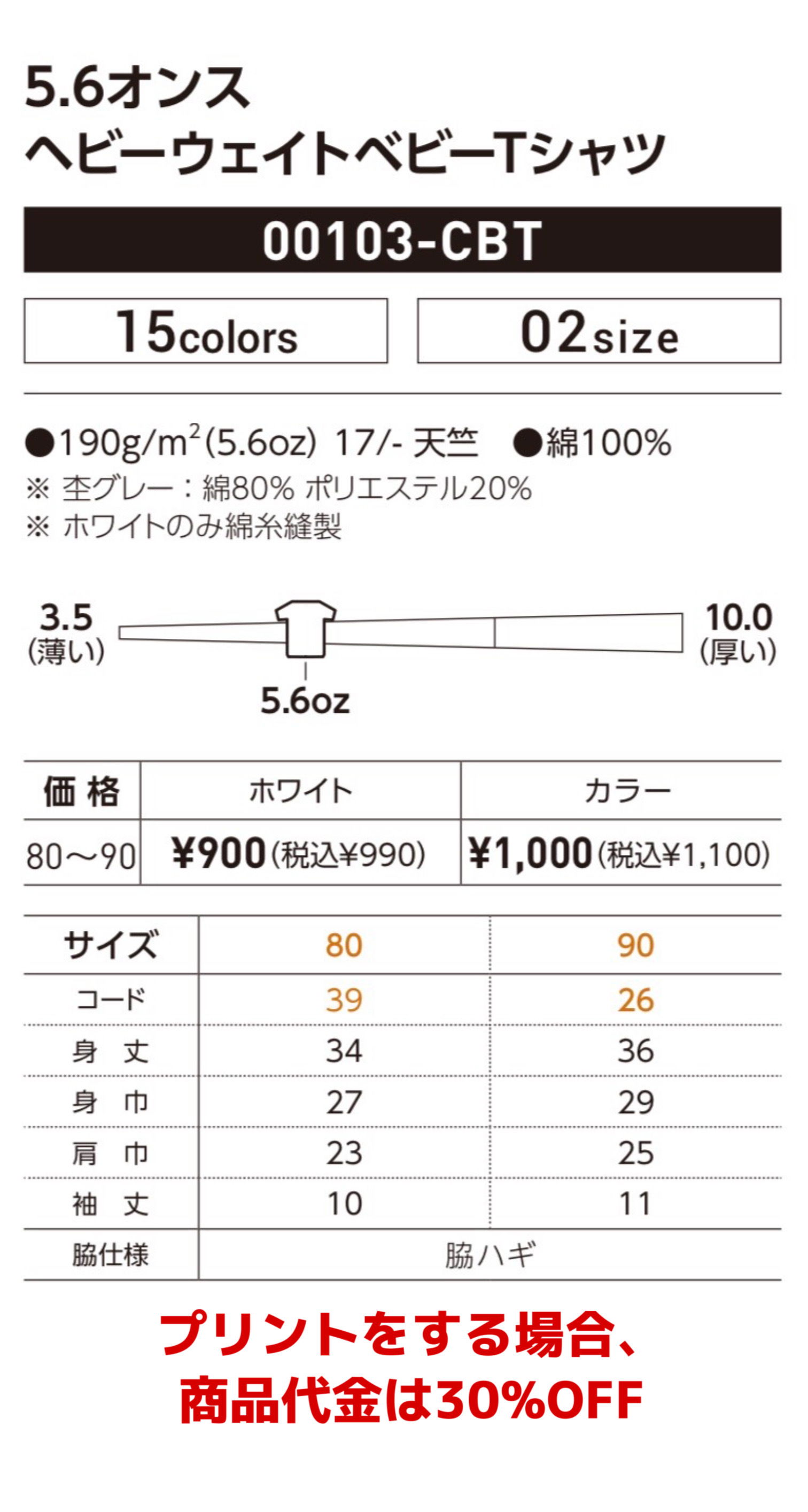 ユニセックス　コットンTシャツ