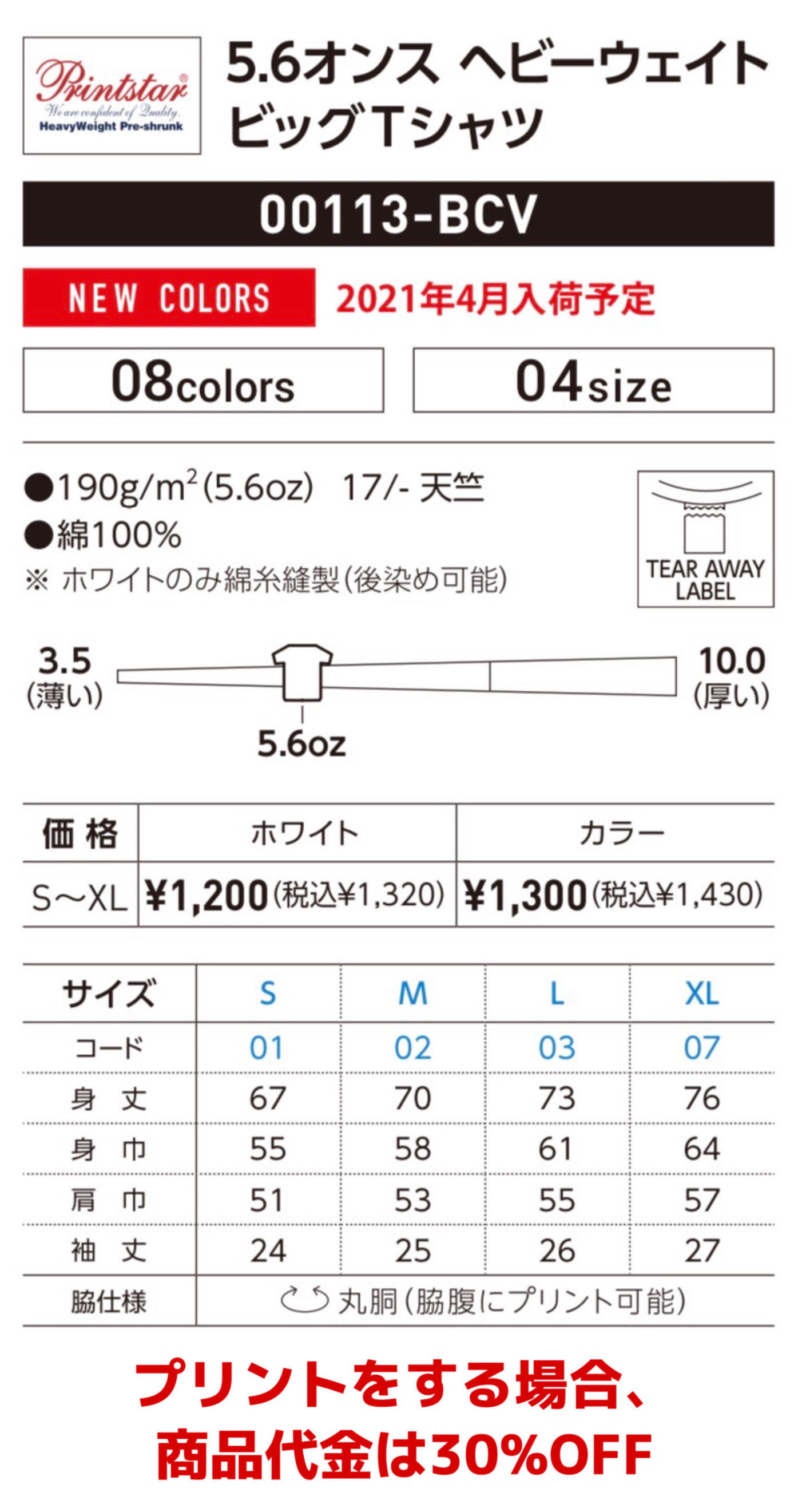 ユニセックス　コットンTシャツ