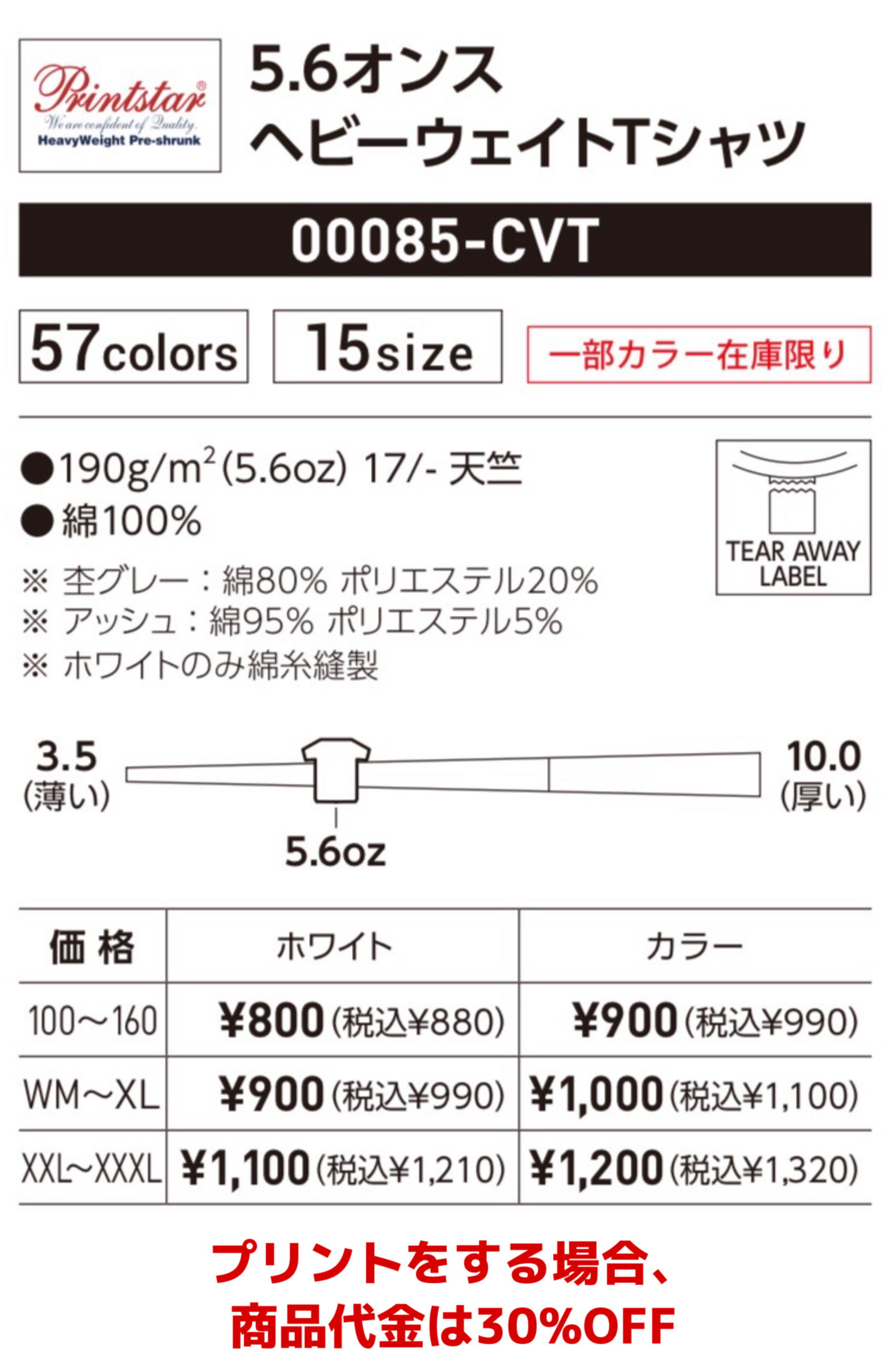 ユニセックス　コットンTシャツ