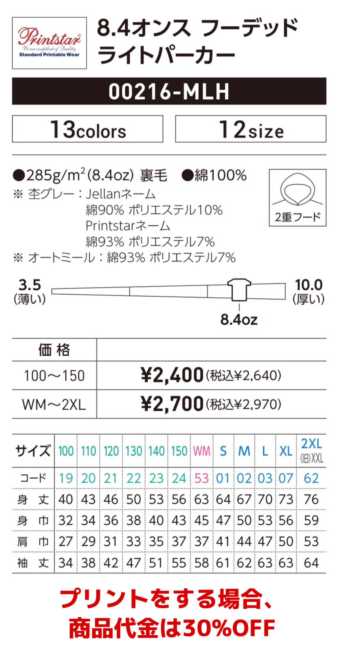 カジュアルスタイルからスポーツまで幅広く