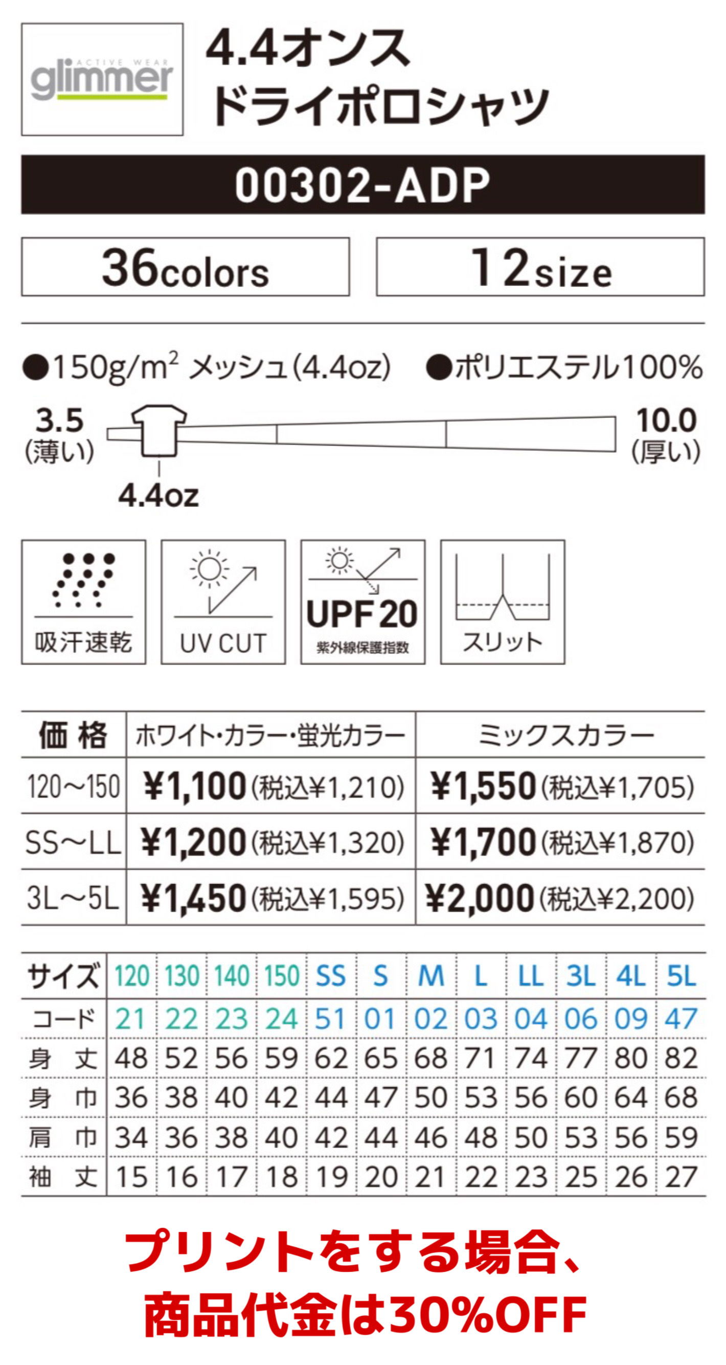 真面目な見た目と快適な着用感