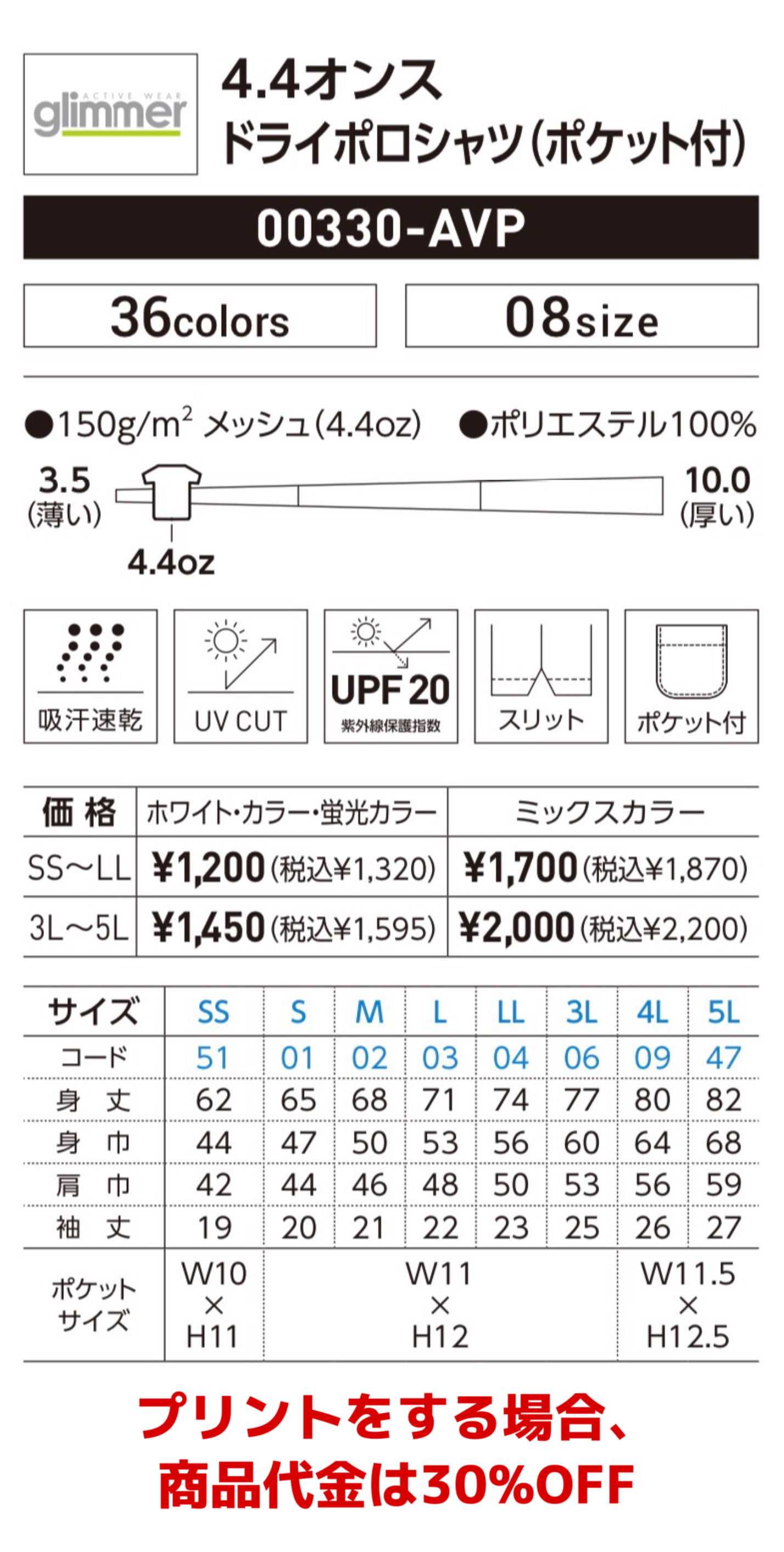 真面目な見た目と快適な着用感