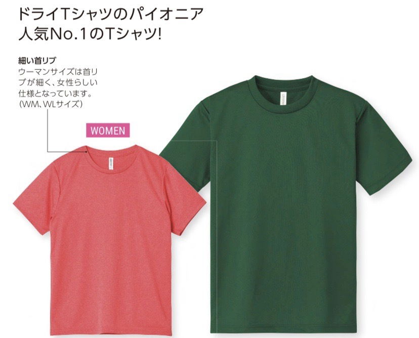 仕事にもドライTシャツで快適に