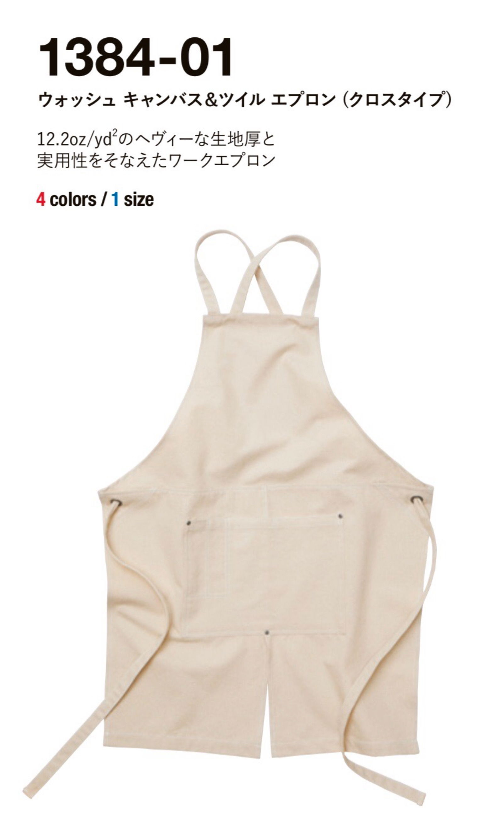 スタイリッシュで機能的なエプロン