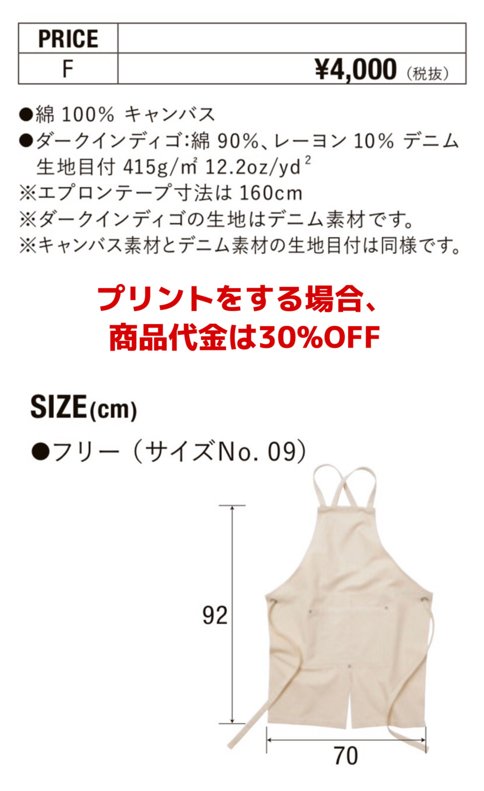 スタイリッシュで機能的なエプロン