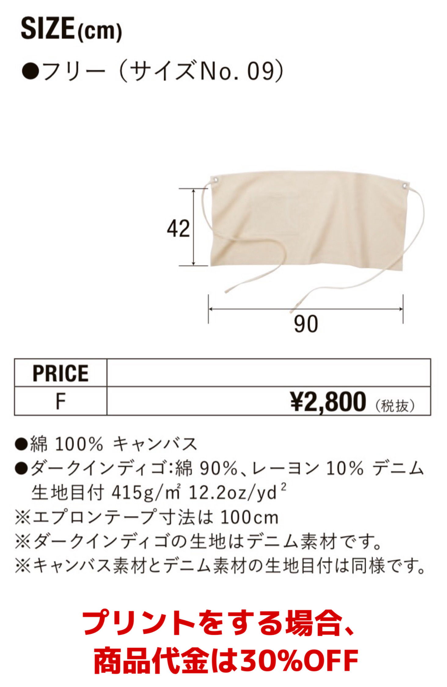 スタイリッシュで機能的なエプロン