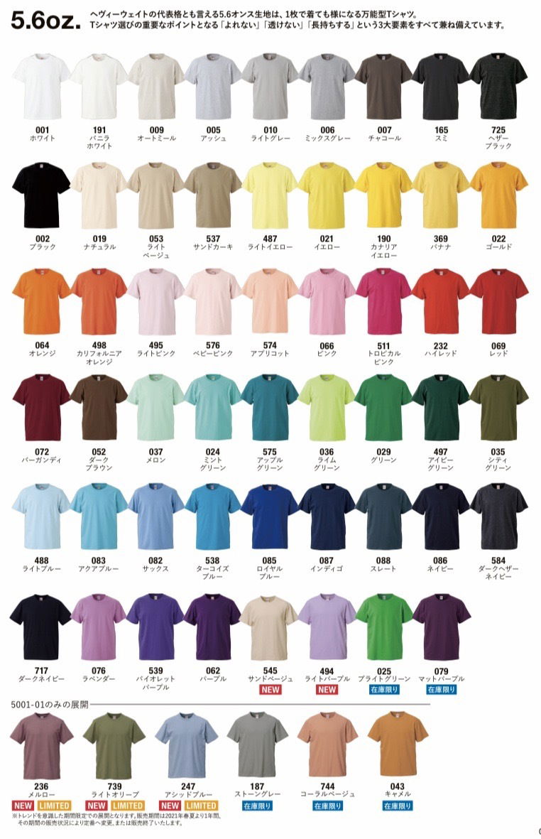 ユニセックス　コットンTシャツ