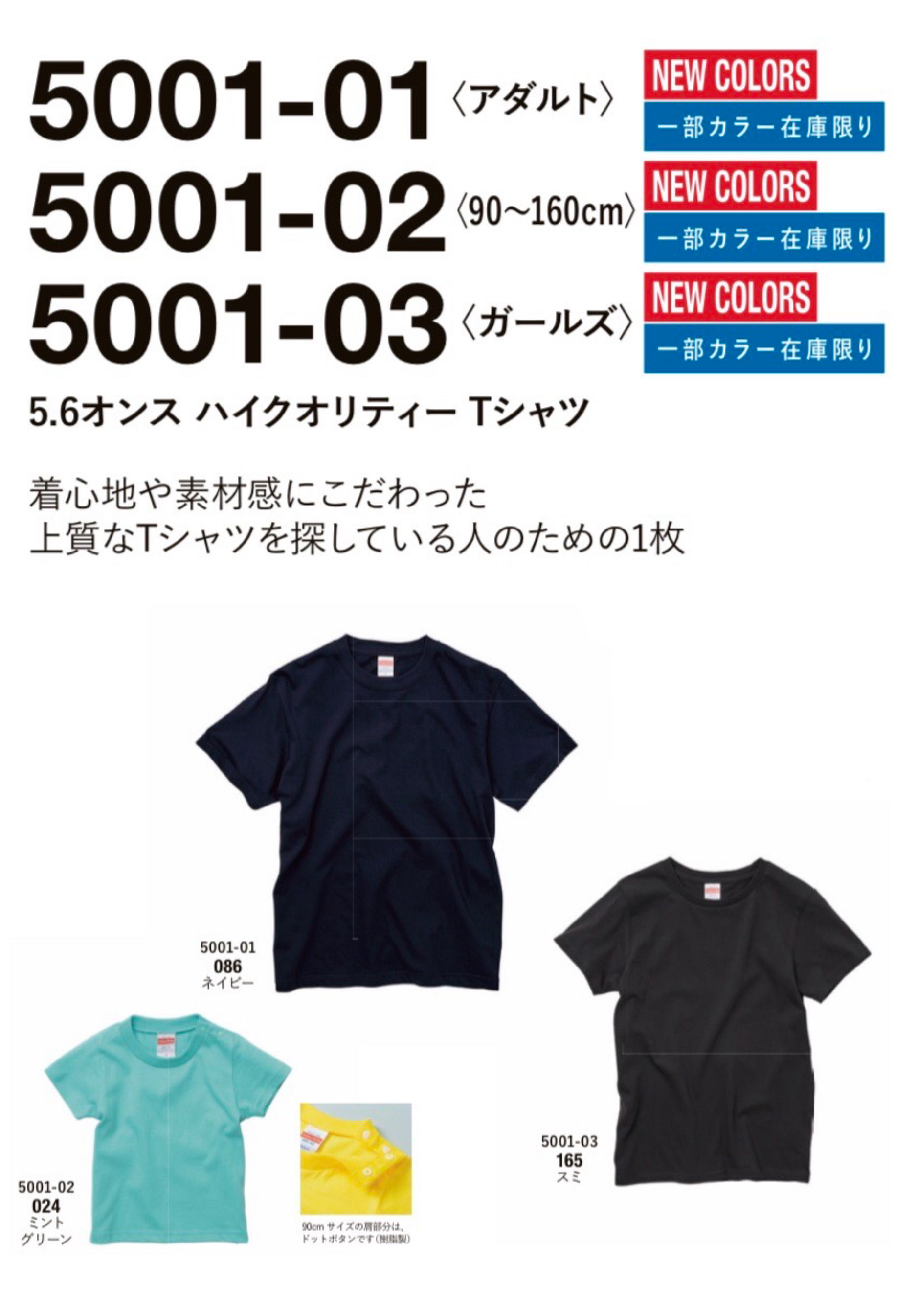ユニセックス　コットンTシャツ
