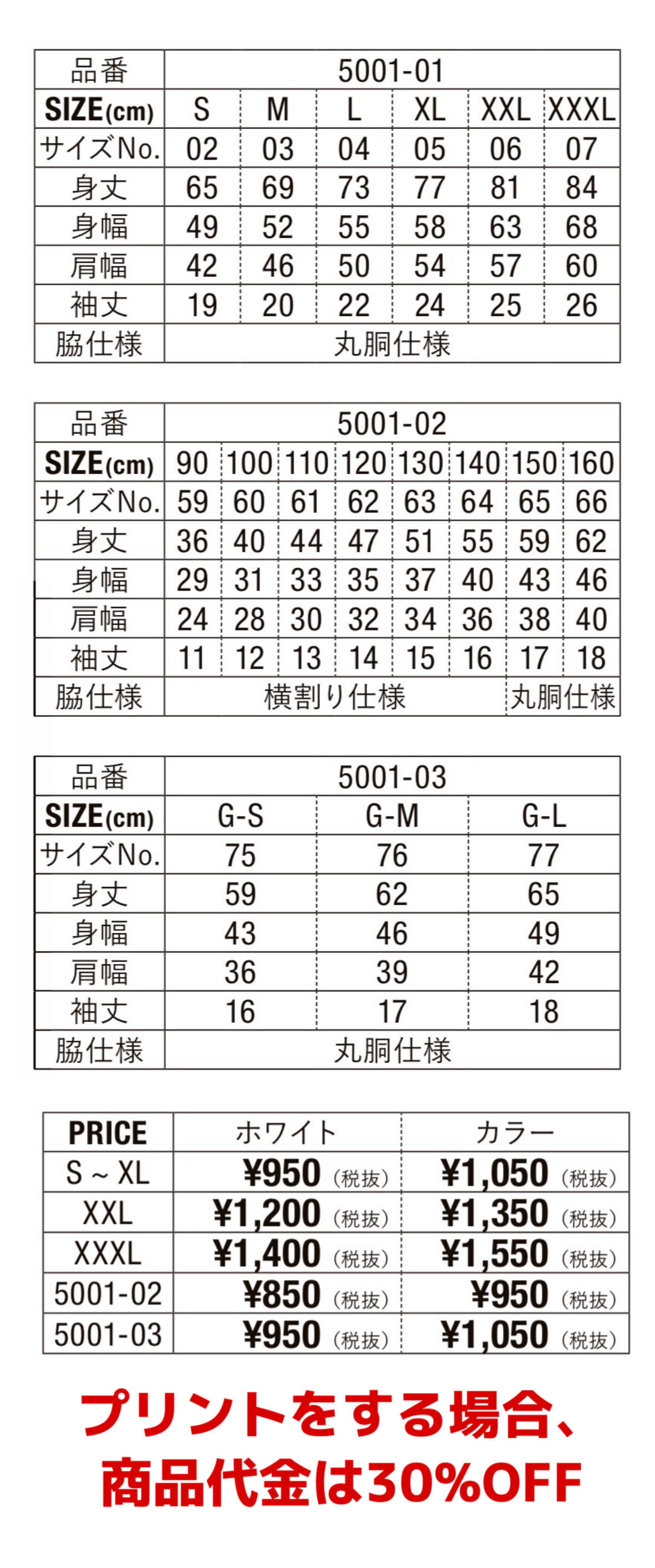 ユニセックス　コットンTシャツ