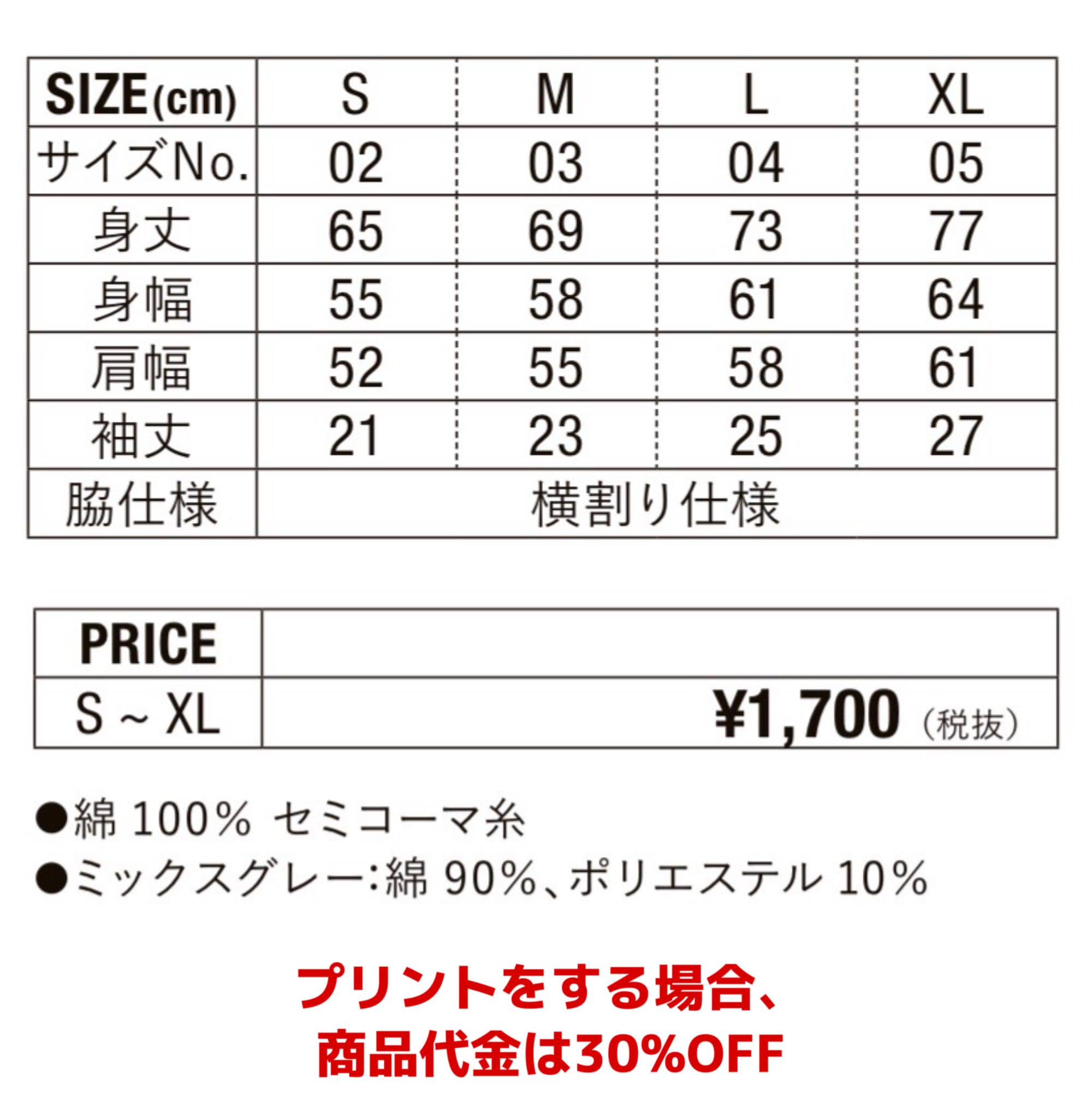 ユニセックス　コットンTシャツ