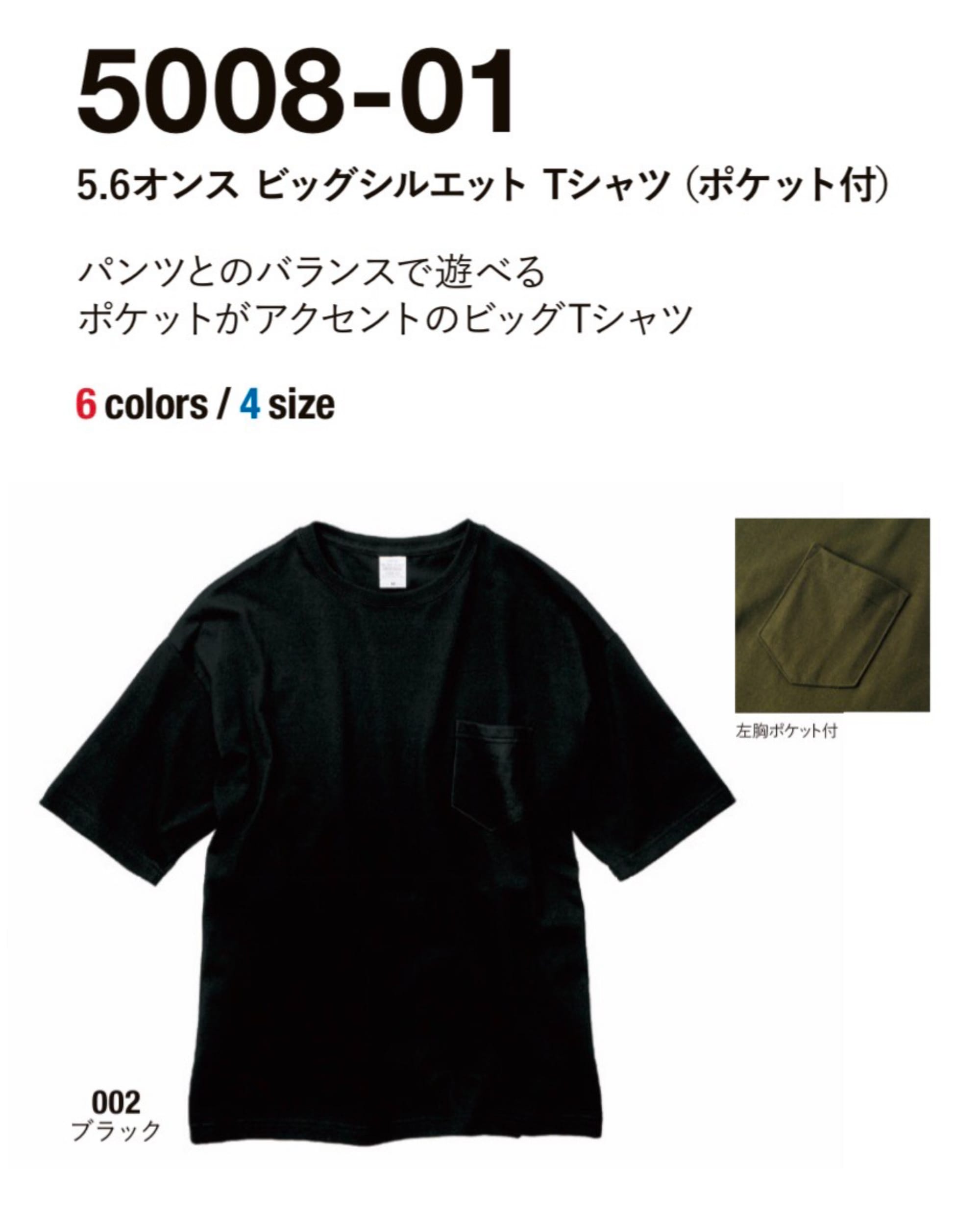 ユニセックス　コットンTシャツ