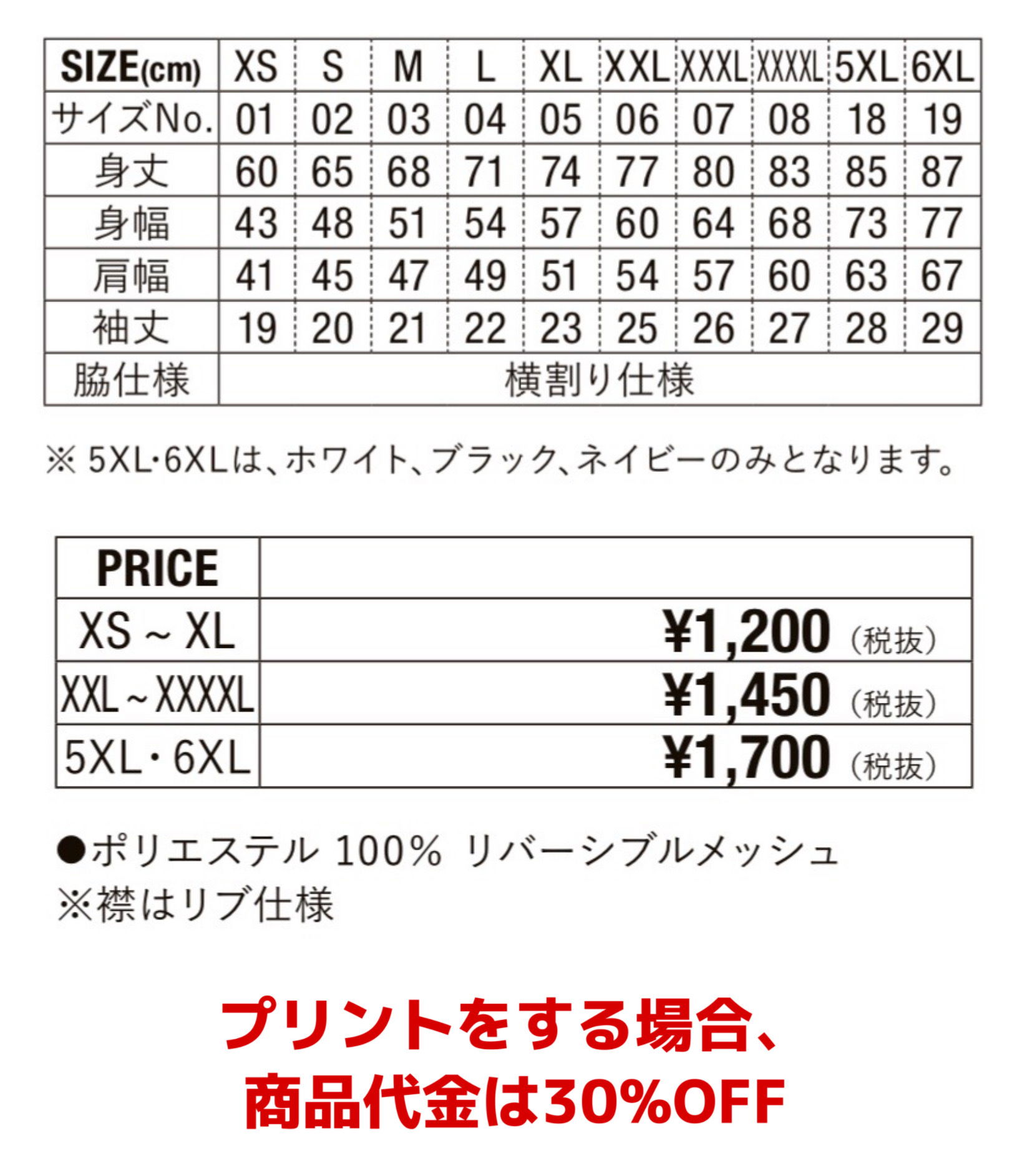 真面目な見た目と快適な着用感