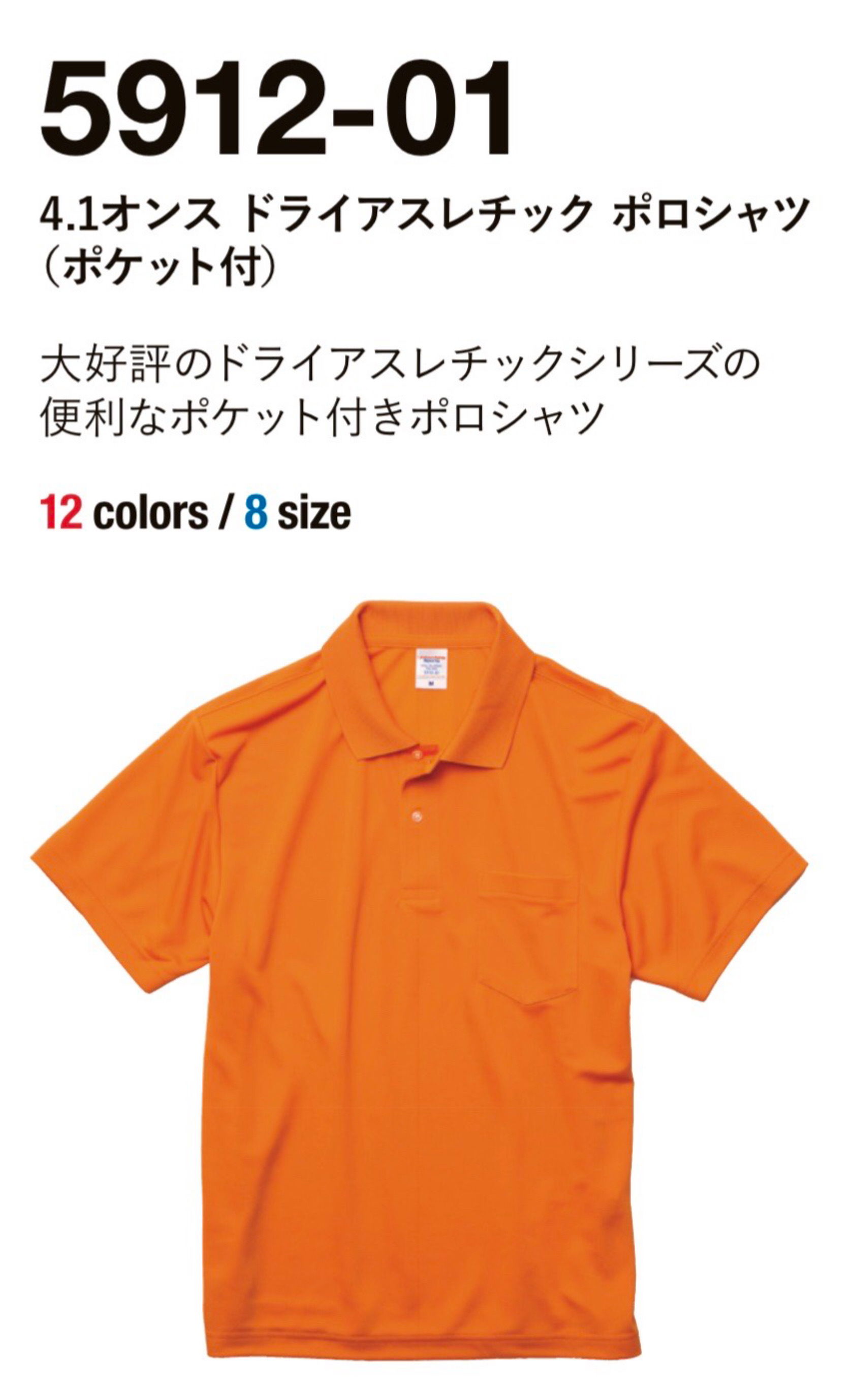 真面目な見た目と快適な着用感