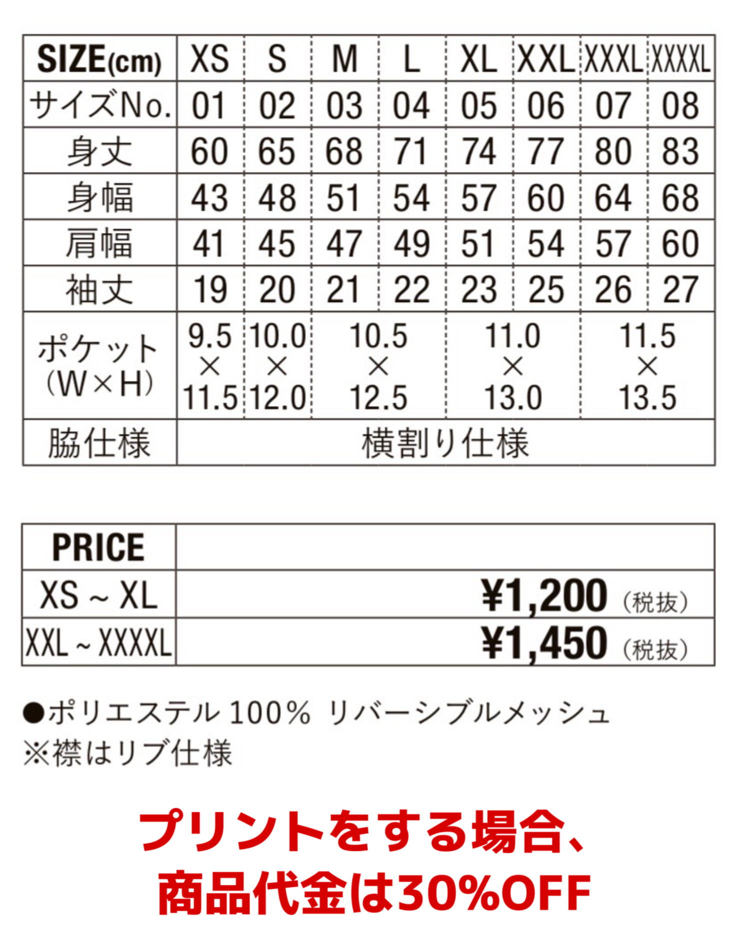 真面目な見た目と快適な着用感