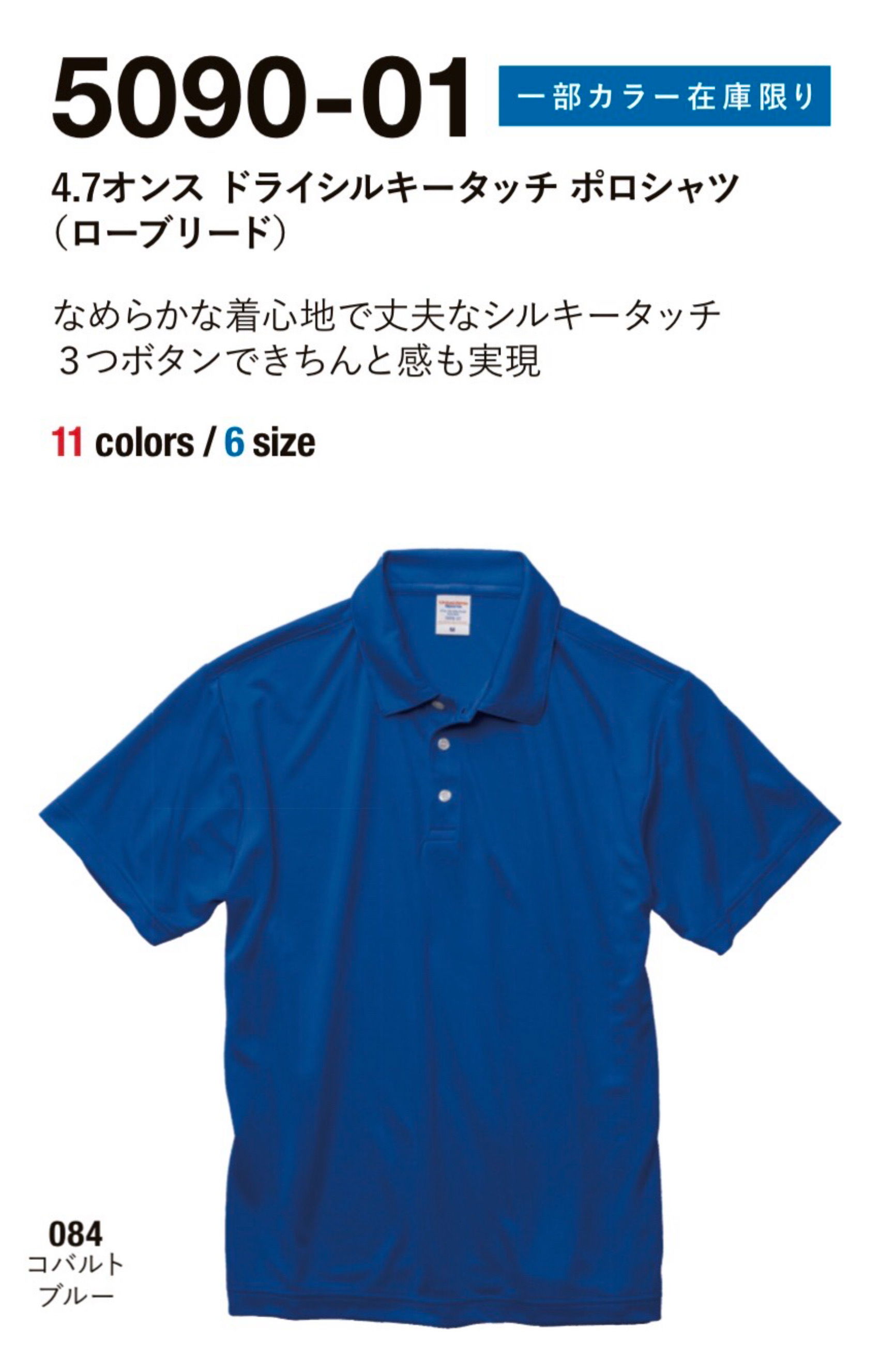 真面目な見た目と快適な着用感