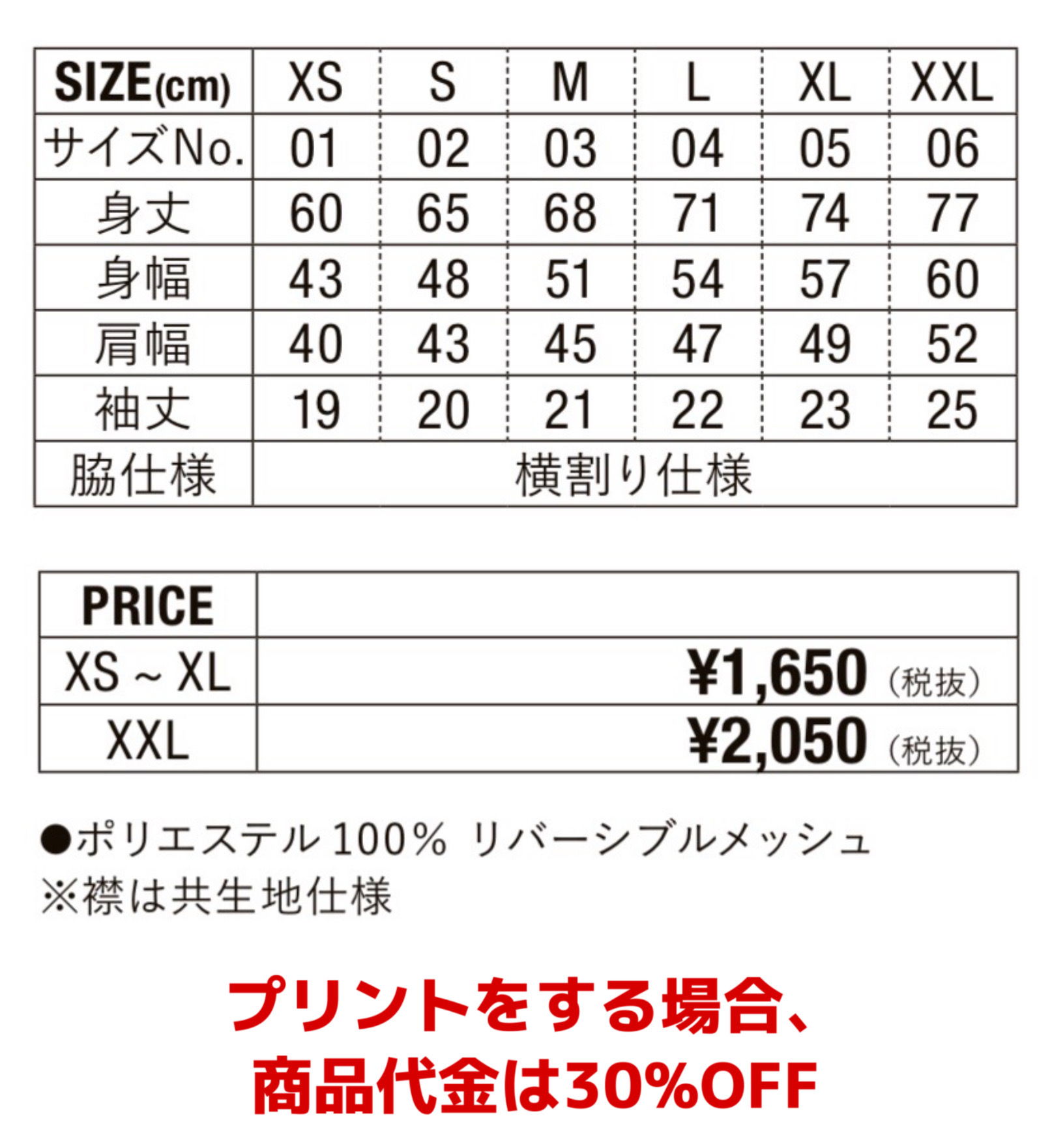 真面目な見た目と快適な着用感