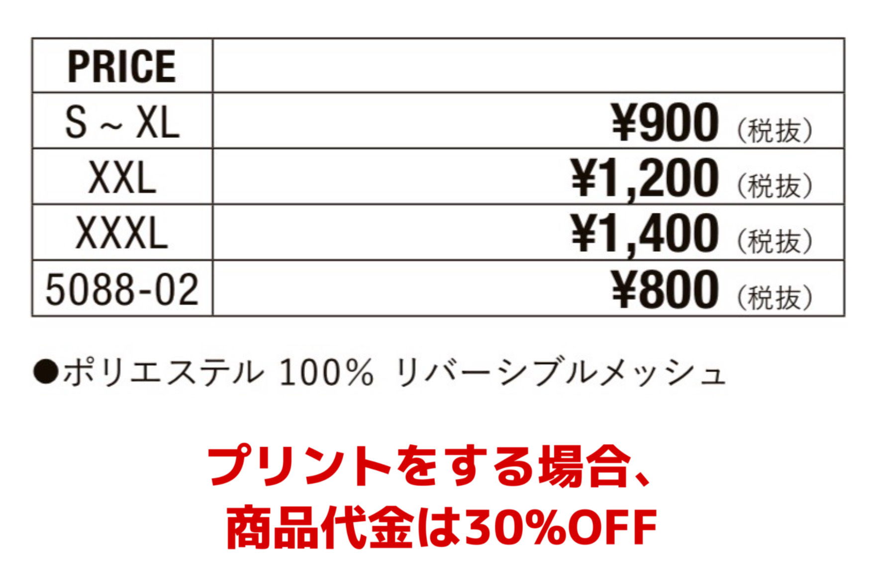 仕事にもドライTシャツで快適に