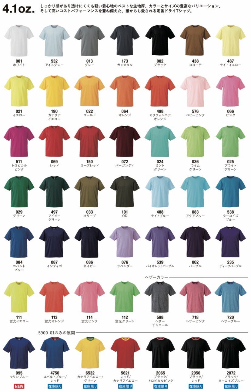 仕事にもドライTシャツで快適に