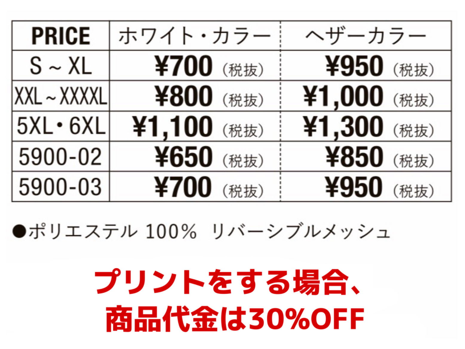 仕事にもドライTシャツで快適に