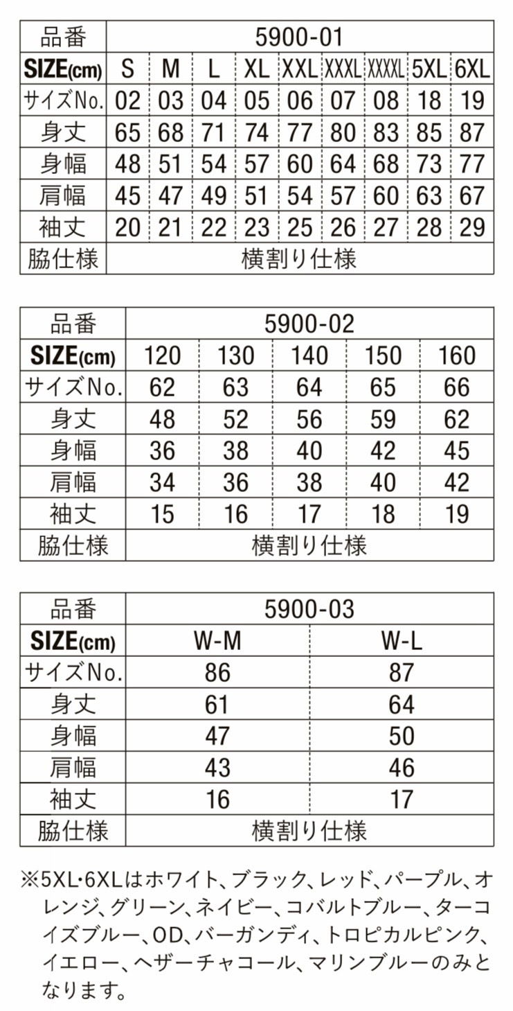 仕事にもドライTシャツで快適に