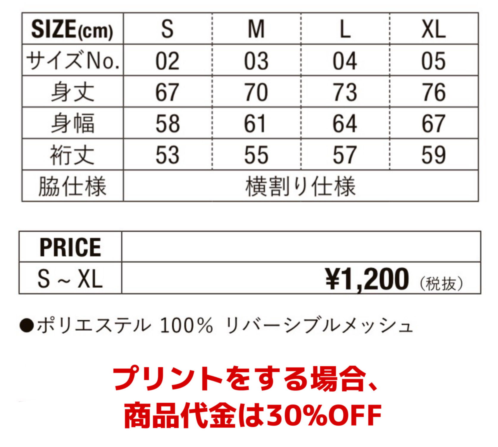 仕事にもドライTシャツで快適に