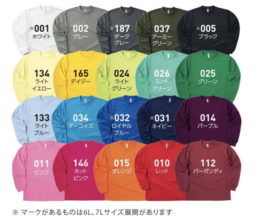コットン　ドライ　ロングスリーブTシャツ