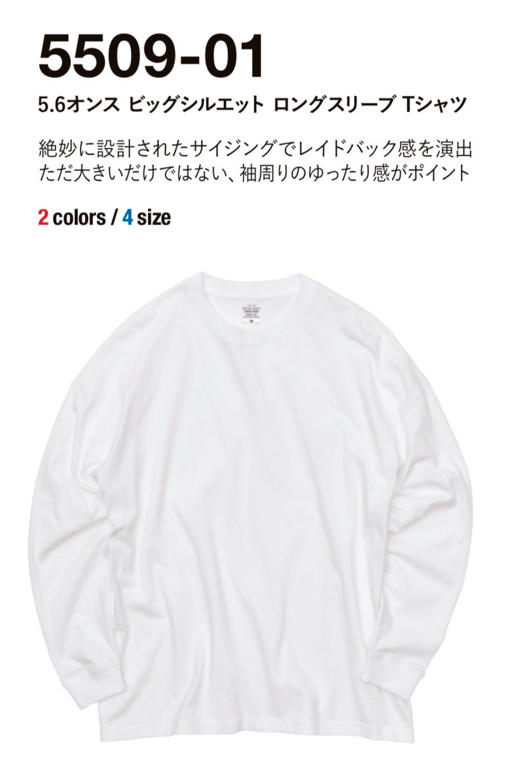 コットン　ドライ　ロングスリーブTシャツ