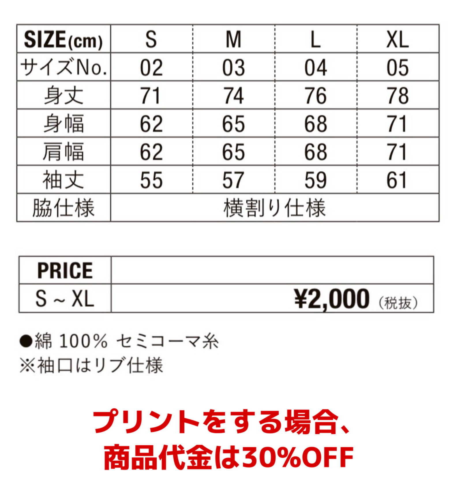 コットン　ドライ　ロングスリーブTシャツ