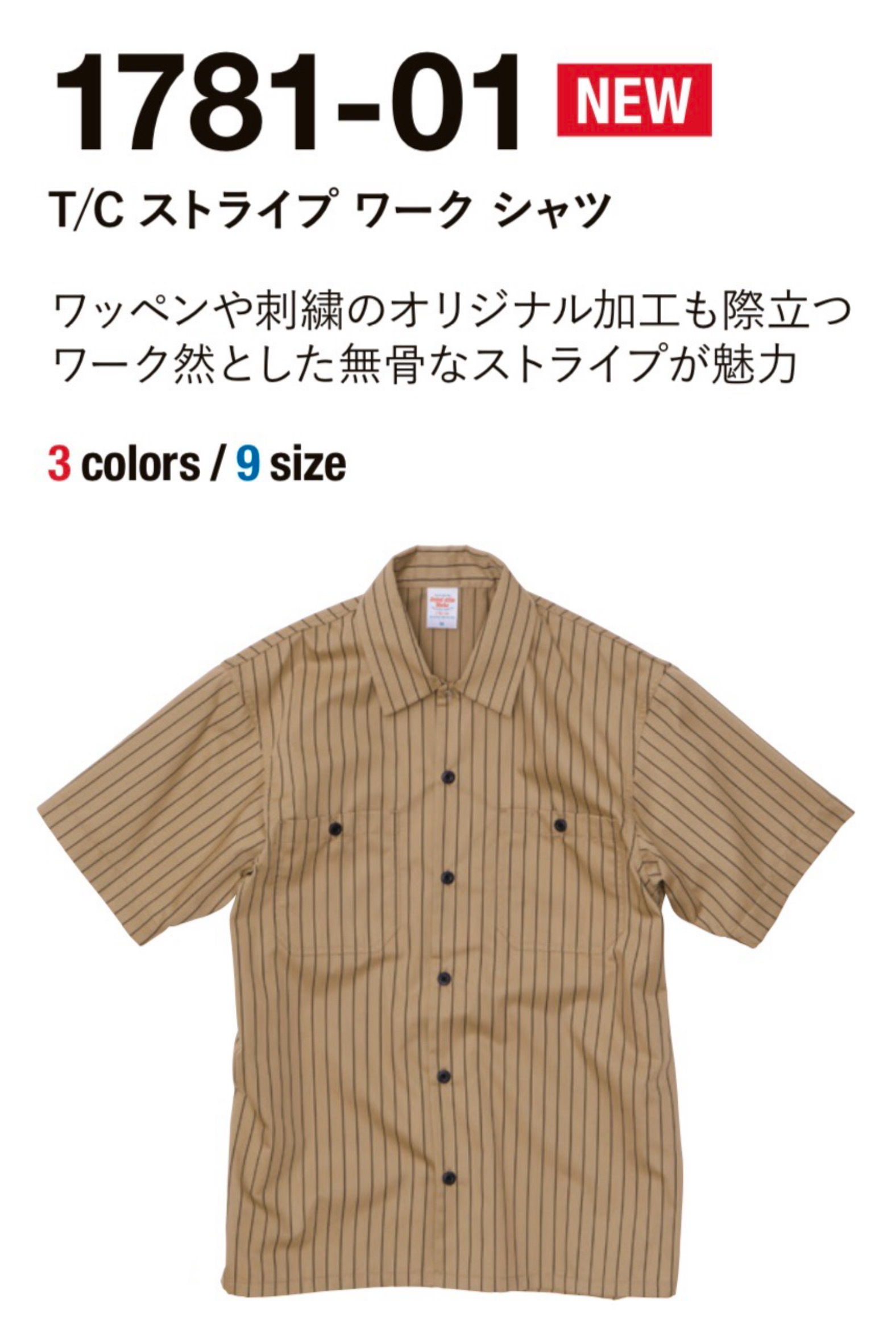 エレガントレトロスタイル