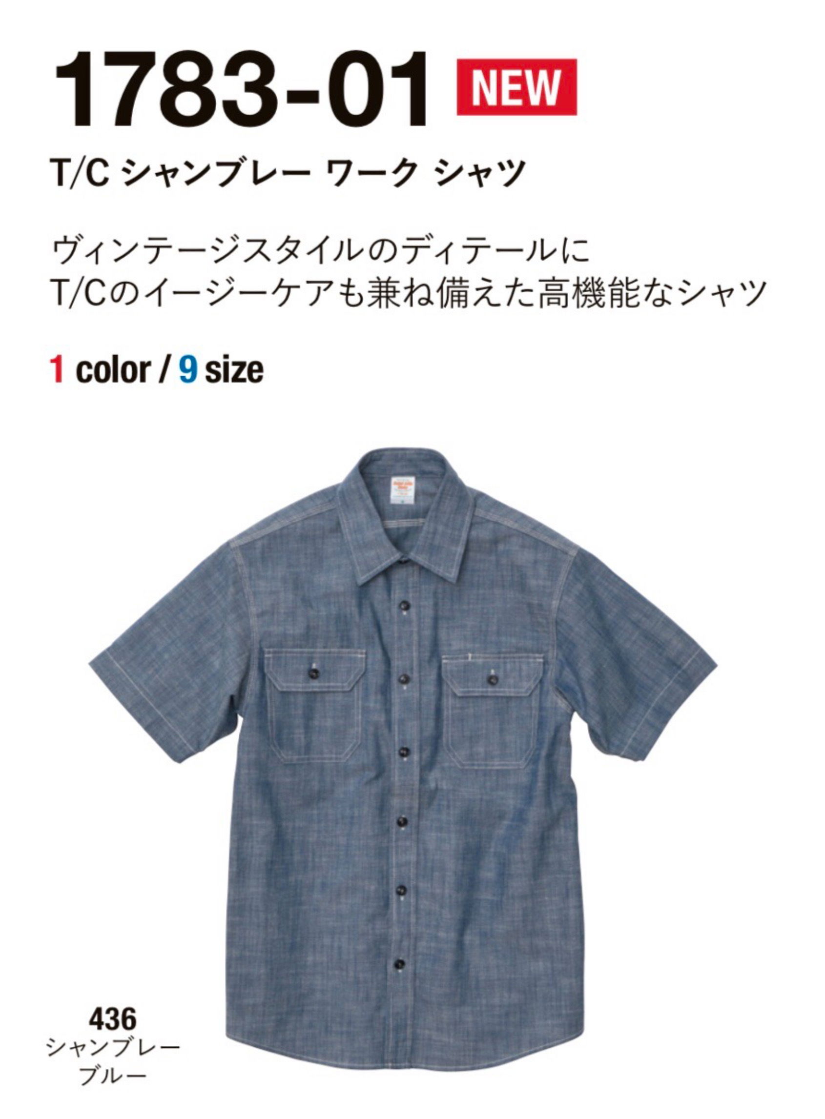 エレガントレトロスタイル