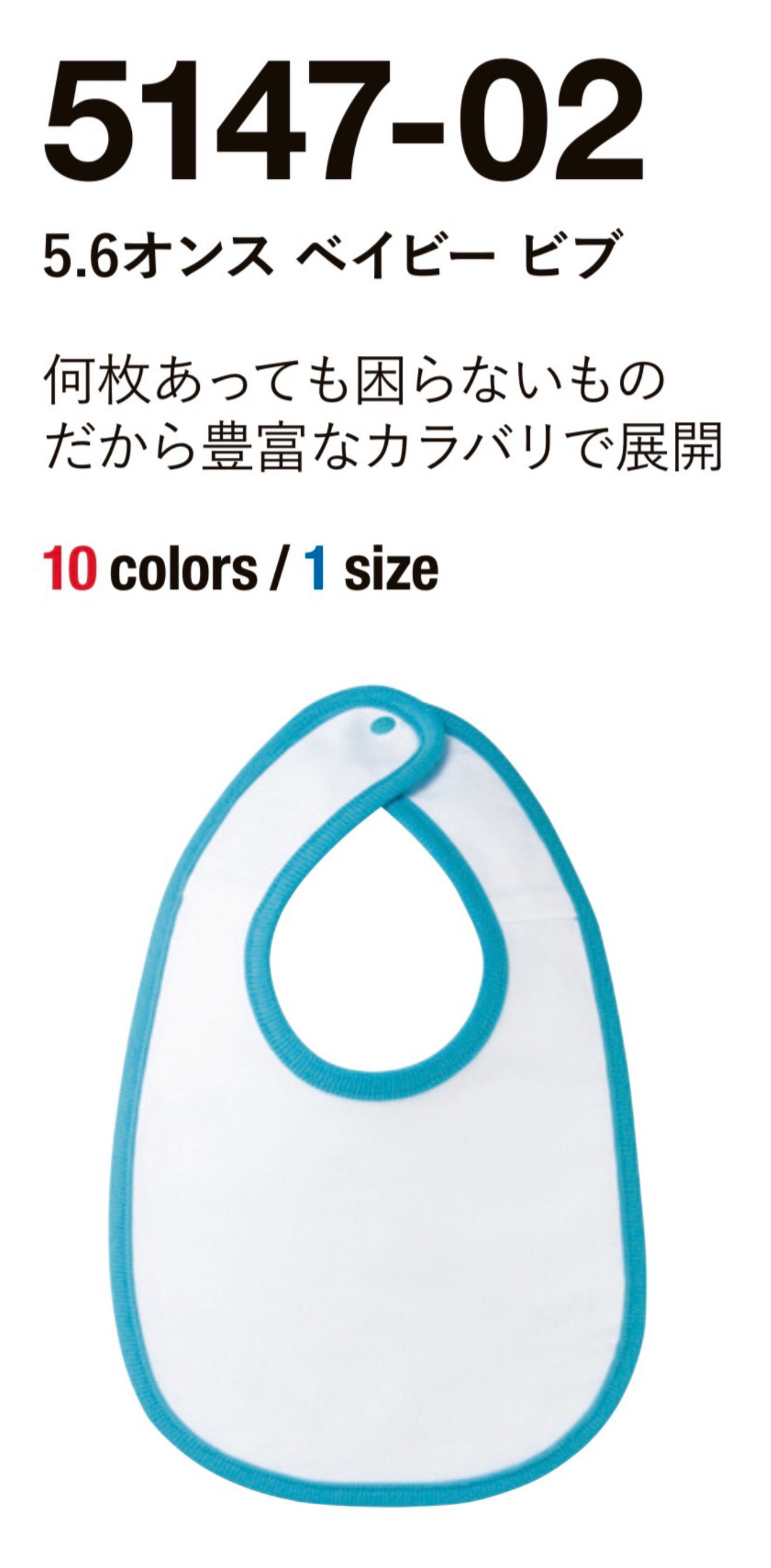 ベビーアイテム