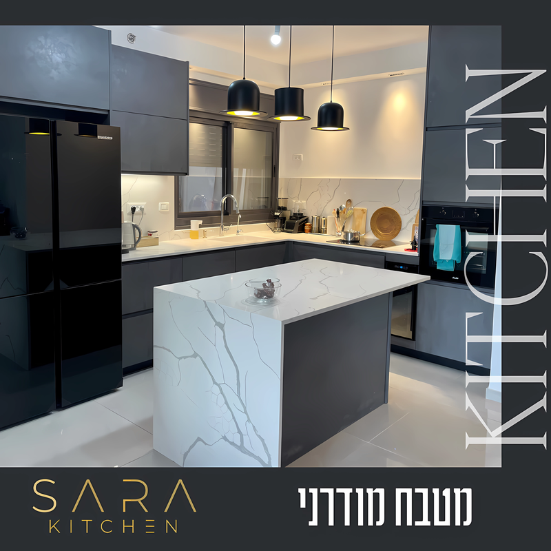 מטבח מודרני