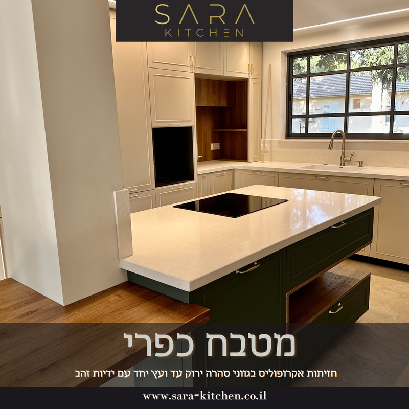 מטבח כפרי