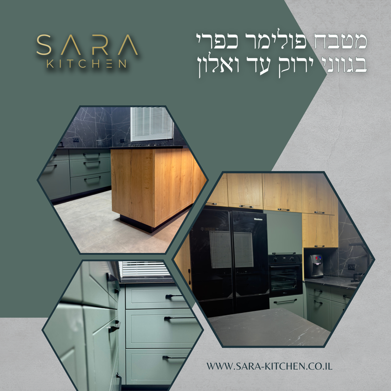 מטבח פולימר כפרי