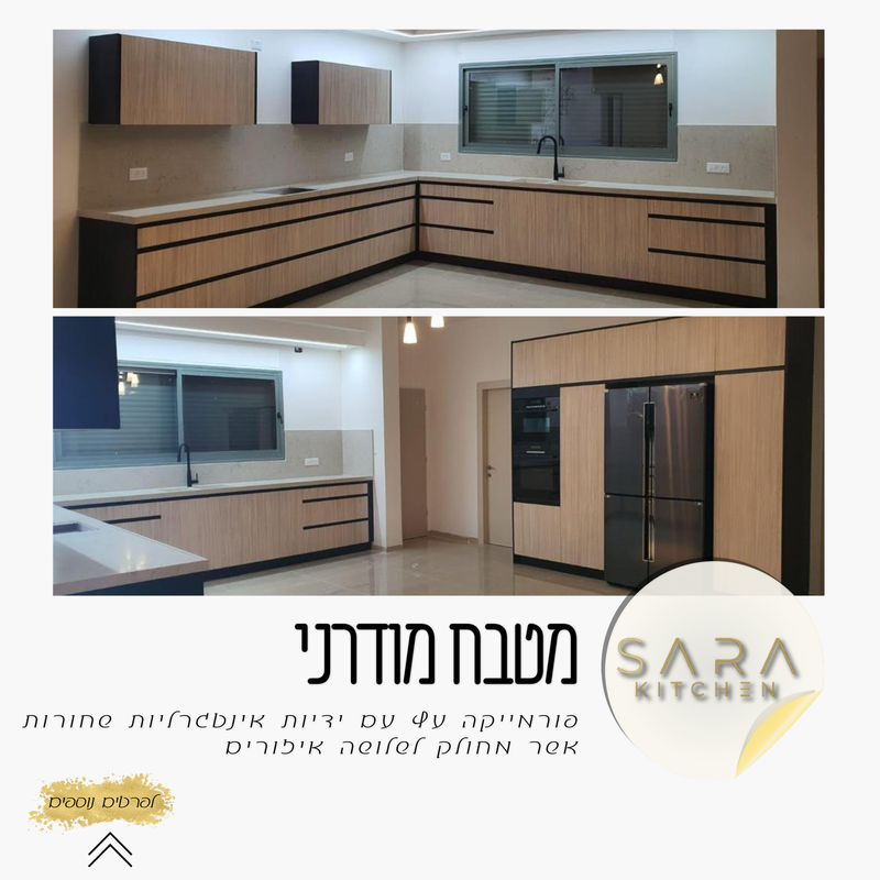 מטבח מודרני