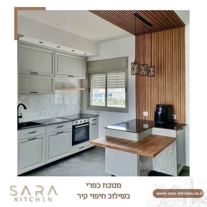 מטבח כפרי