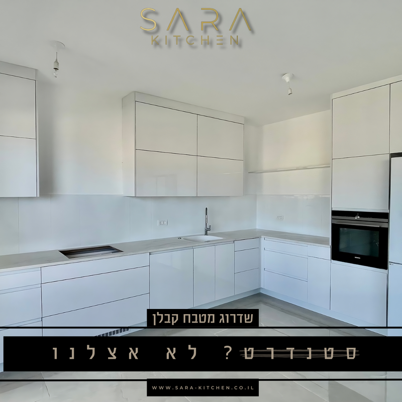 שדרוג מטבח קבלן