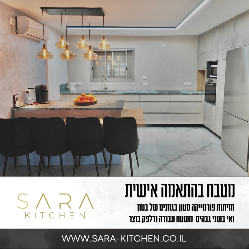 מטבח מודרני פורמייקה סטון