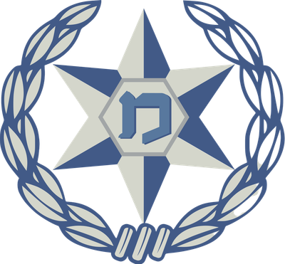 משטרת ישראל