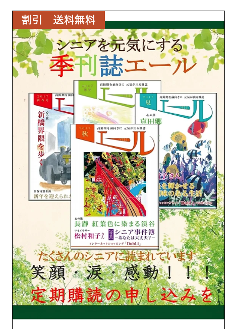 雑誌掲載