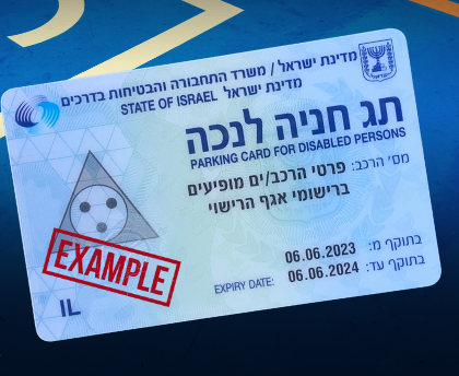 תג חניה לנכה: חשיבות, זכויות ואתגרים