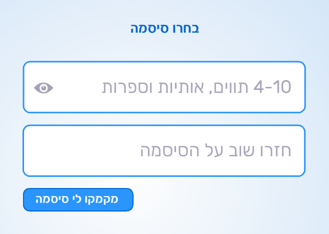 איך ליצור סיסמה בטוחה יעילה וזכירה למיקמק שלך!
