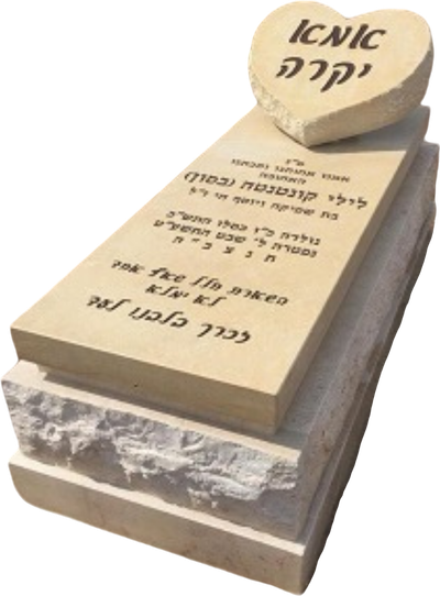 מצבות מודיעין