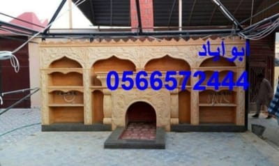معلم مشبات image