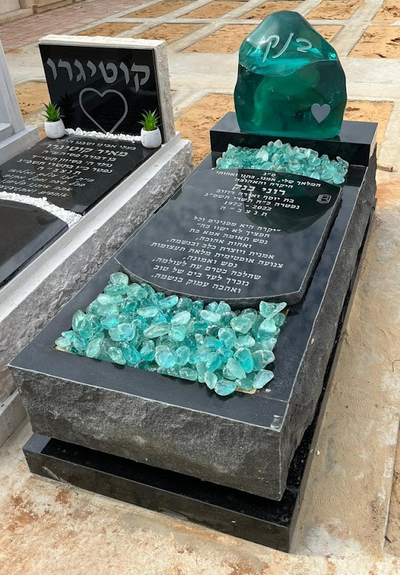 מצבות בסגולה